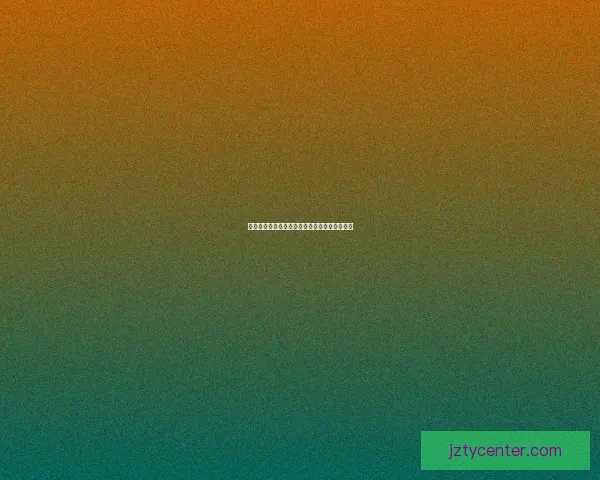 世界杯赛事精准竞猜投注攻略助你稳抓胜利机会