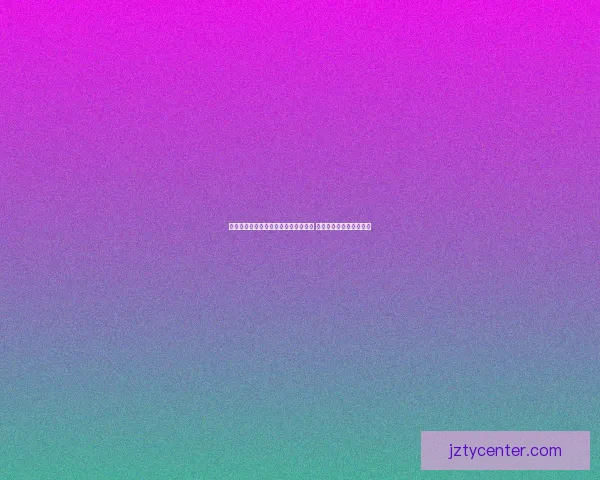 世界杯赛事分析与体育竞猜预测全攻略 提升你的投注策略与胜算 世界杯赛事分析与体育竞猜预测全攻略 提升你的投注策略与胜算