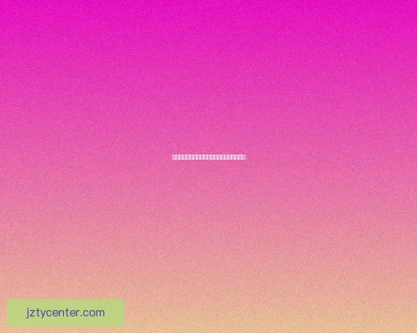 世界杯竞猜比分玩法详解及获胜规则全攻略指南 世界杯竞猜比分玩法详解及获胜规则全攻略指南