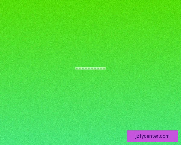 世界杯竞猜胜率解析与热门赛果深度预测指南