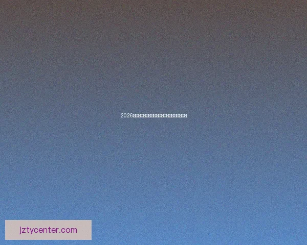 2026世界杯全攻略最新资讯及安全可靠买球网站推荐