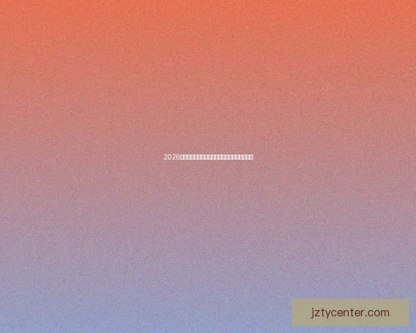 2026世界杯全攻略最新资讯及安全可靠买球网站推荐