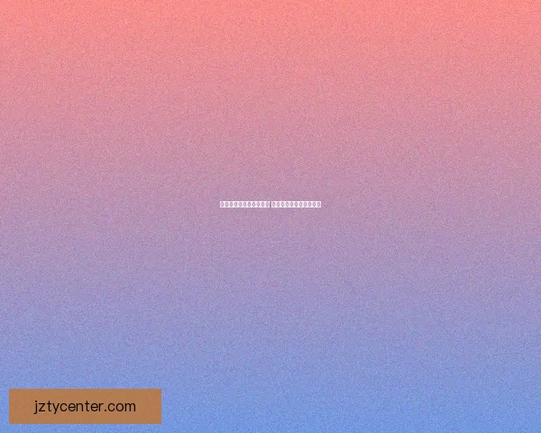 恩比德：不在乎排名第几 全员努力争取每一场胜利