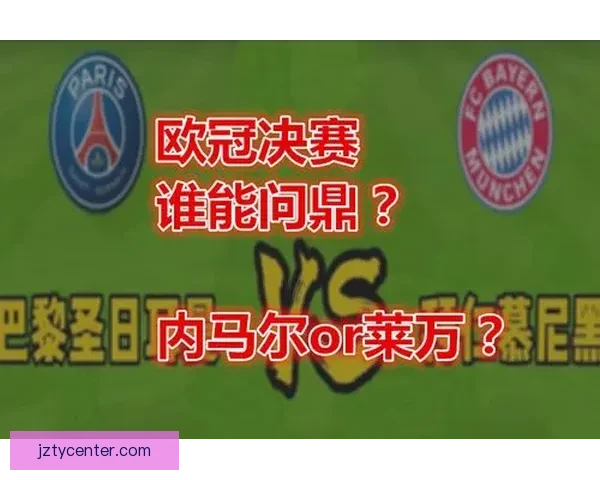 体育竞猜赔率解析：如何通过数据分析提升投注精准度与获胜机会