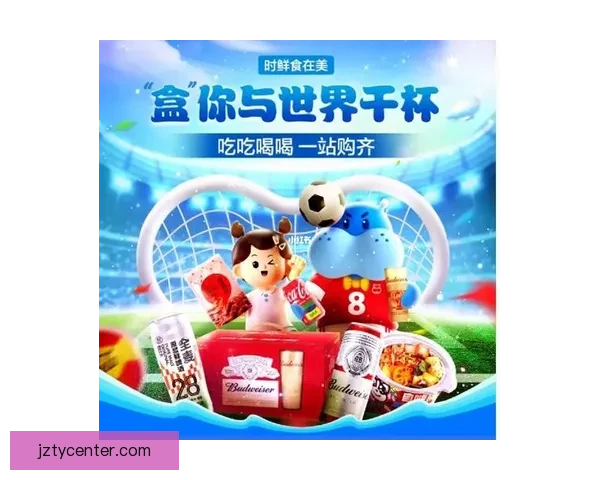 精彩世界杯竞猜活动来袭 赢取丰厚奖品一起为梦想加油